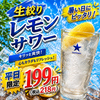大衆居酒屋恩