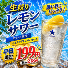 大衆居酒屋恩の写真
