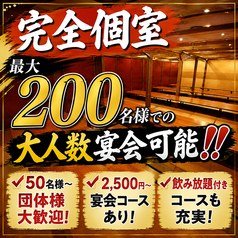 ［全席完全個室居酒屋］海鮮料理 ひとさじ 河原町店のおすすめポイント1