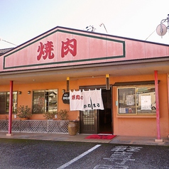 焼肉のかねまる 西焼津店の外観2