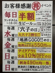 ぎふ初寿司 鵜沼店のおすすめポイント1