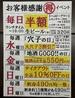 ぎふ初寿司 鵜沼店のおすすめポイント1