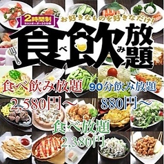 ジャジャすすきの店の特集写真