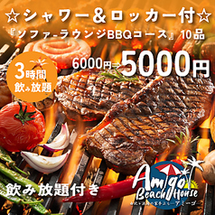 由比ヶ浜海の家 BBQアイランド テラス アミーゴ 2025のコース写真