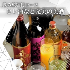 生ビールを含む飲み放題付コースのご案内