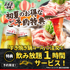 格安ビールと鉄鍋餃子 3・6・5酒場 調布店のコース写真