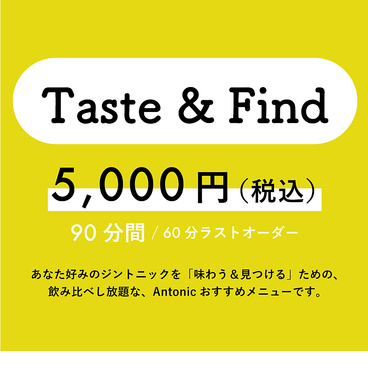 Antonicのおすすめ料理1