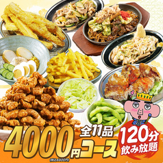 新時代 北岡崎店特集写真1