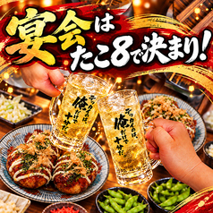 たこ8ハイボール酒場 伏見桃山店のおすすめ料理1