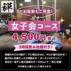 海鮮 焼肉 隠れ家 禅ZENのおすすめ料理2