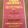 牛陣焼肉 南千住店のおすすめポイント1