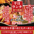 しゃぶしゃぶ 串カツ 大地のぶた 上越店のおすすめ料理1