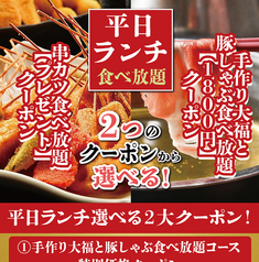 しゃぶしゃぶ 串カツ 大地のぶた 上越店のおすすめ料理1
