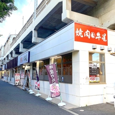 焼肉 牛星 新船橋駅店の外観2