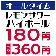 毎日安い！閉店までのオールタイム＼ハッピーアワー／