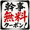 個室居酒屋 マサムネ お初天神店のおすすめポイント3