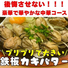 香林閣のおすすめポイント1