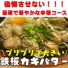 香林閣のおすすめポイント1