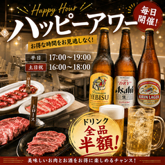 焼肉レストランMEATPIA～ミートピア～のおすすめポイント1