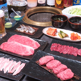 焼肉 牡丹園 松本の写真