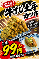 大衆食堂 安べゑ 東加古川駅前店のおすすめポイント1