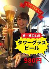 居酒屋 さんくみ 八王子店のおすすめドリンク1