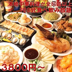 餃子王 錦店の特集写真