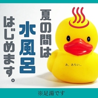 涼しい足湯のご用意はじめます！納涼納涼～！