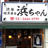 追加料金がかからない“お通し・席料なし”スタイルにより、仕事帰りのサク飲みやちょい飲みでも気軽に立ち寄れるのが嬉しいポイント。短時間の利用でもコスパ良く楽しめるため、幅広いシーンで使いやすいのが特徴です。