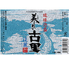 美しき古里30度