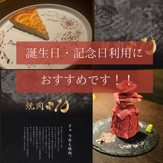 焼肉 10 ヤキニク ジュウ 新静岡本店の特集写真