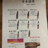 日本酒好きにはたまらない品揃え約40種類以上！！