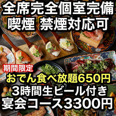 あき屋四季 川西能勢口駅前店の写真