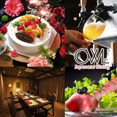 アウル OWLイメージ