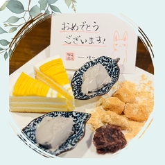 ※二日前までの要予約【お祝いにオススメ】1人前