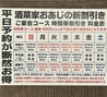 酒菜家 おあじ 天正寺店のおすすめポイント2