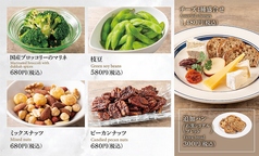 □□□ おつまみ【1】 □□□