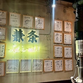 肉焼 ハラミ タン テール 兼条の雰囲気2