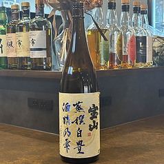 宝山　蒸撰白豊