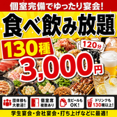 福や三ツ星のおすすめ料理2