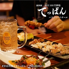 てっぱん ちとせ会館2階の特集写真
