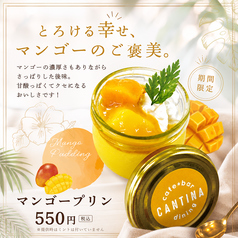 キャンティーナ所沢 西口プロペ通り店のおすすめ料理1