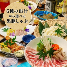 全席完全個室居酒屋 鮮魚と地鶏と炭火 うみどり 天文館店のコース写真