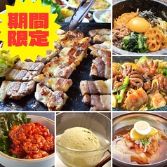 韓流カフェ 茶母鶴橋別館のコース写真