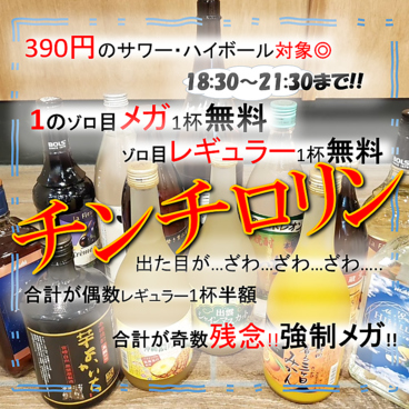 レトロ鉄板居酒屋 Gachaのおすすめ料理1