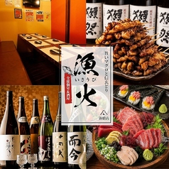 海鮮居酒屋 漁火 新橋店の写真