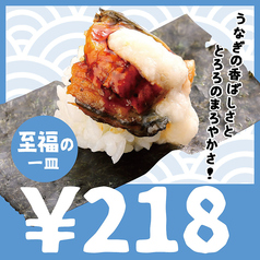 218円／1皿