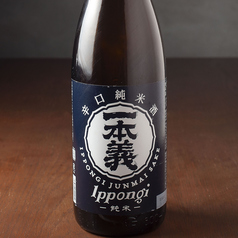 一本義