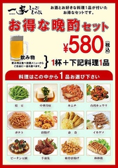 飲み物1杯＋料理1品