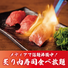 肉寿司&シュラスコ食べ放題 ウォルトンズ 新宿店の特集写真